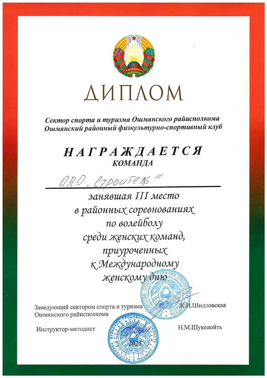 диплом 8 марта_page-0001
